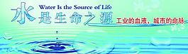 節(jié)約用水圖片