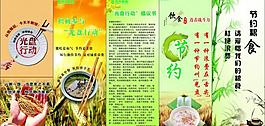 節約提倡書圖片