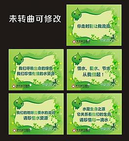 節(jié)約用水圖片