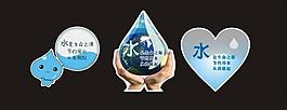 節(jié)約用水圖片
