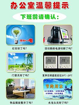 節(jié)約用水展板圖片