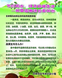 節(jié)約用水圖片
