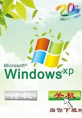 節(jié)約用電圖片