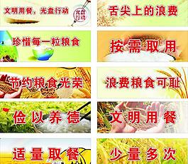 節約糧食標語圖片