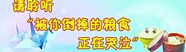 勤儉節約圖片