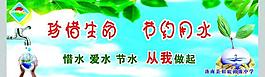 節(jié)約用水圖片