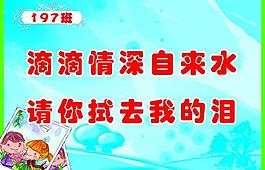 节约用水图片