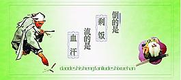 節(jié)約光榮 浪費(fèi)可恥圖片