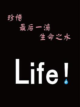 節(jié)約用水圖片
