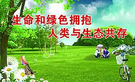 環(huán)保 環(huán)保節(jié)約圖片