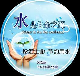 節(jié)約用水圖片
