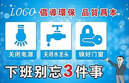 節(jié)約用水圖片
