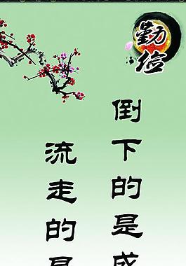 勤儉節約圖片