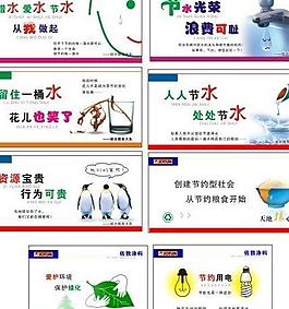 節(jié)約用水圖片