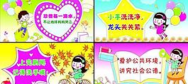節(jié)約用水圖片