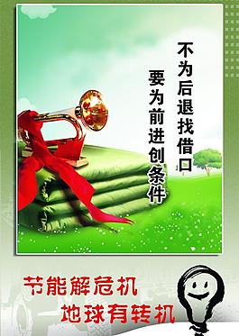 節(jié)約用電圖片