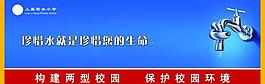 節(jié)約用水圖片