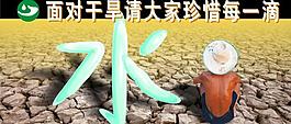 節(jié)約用水圖片