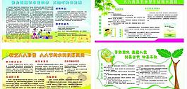 節(jié)約用水圖片