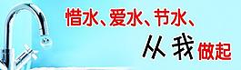 節(jié)約用水圖片