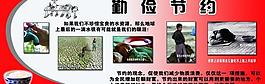 勤儉節約圖片