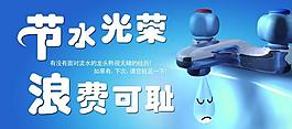 節(jié)約用水圖片