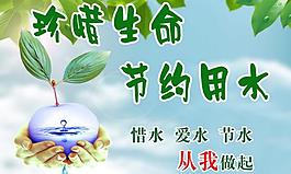 節(jié)約用水圖片