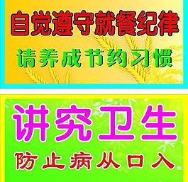 節約 講究衛生圖片