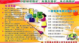 節(jié)約用電圖片