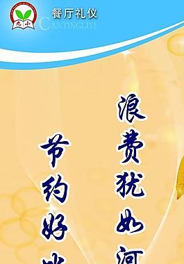 節(jié)約糧食圖片