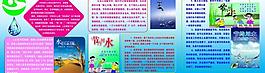 節(jié)約用水圖片