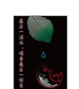 節(jié)約用水圖片