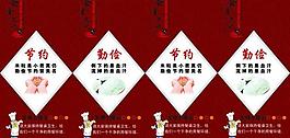 勤儉節(jié)約食堂文化圖片