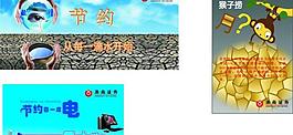 節(jié)約用水圖片