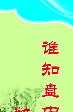 食堂節(jié)約掛圖圖片