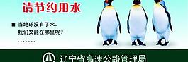 节约用水提示牌图片