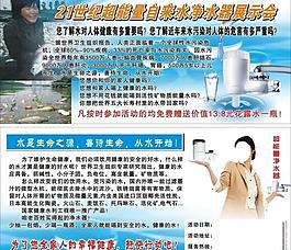 節(jié)約用水廣告圖片