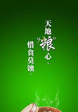 節(jié)約 企業(yè)文化圖片