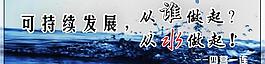 節(jié)約用水圖片