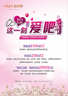 珠寶飾品促銷活動矢量素材 CDR