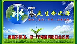 節(jié)約用水圖片