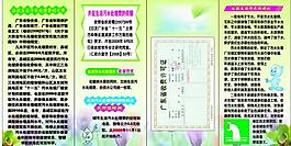 節(jié)約用水宣傳冊背面圖片