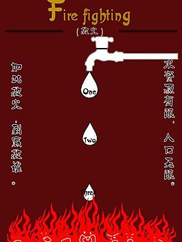 節(jié)約用水 消防圖片