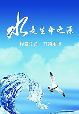 節(jié)約用水宣傳標(biāo)語圖片