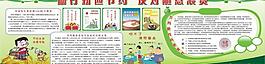 勵(lì)行勤儉節(jié)約反對(duì)隨意浪費(fèi)宣傳欄圖片