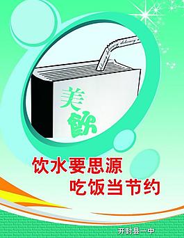 勤儉節(jié)約圖片