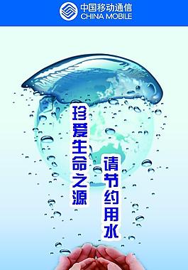 节约用水图片