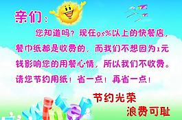 溫馨提示圖片