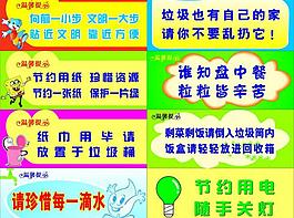 文明標(biāo)語圖片