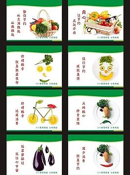 節(jié)約標(biāo)語 創(chuàng)意水果蔬菜 學(xué)校食堂吊牌 食堂畫圖片